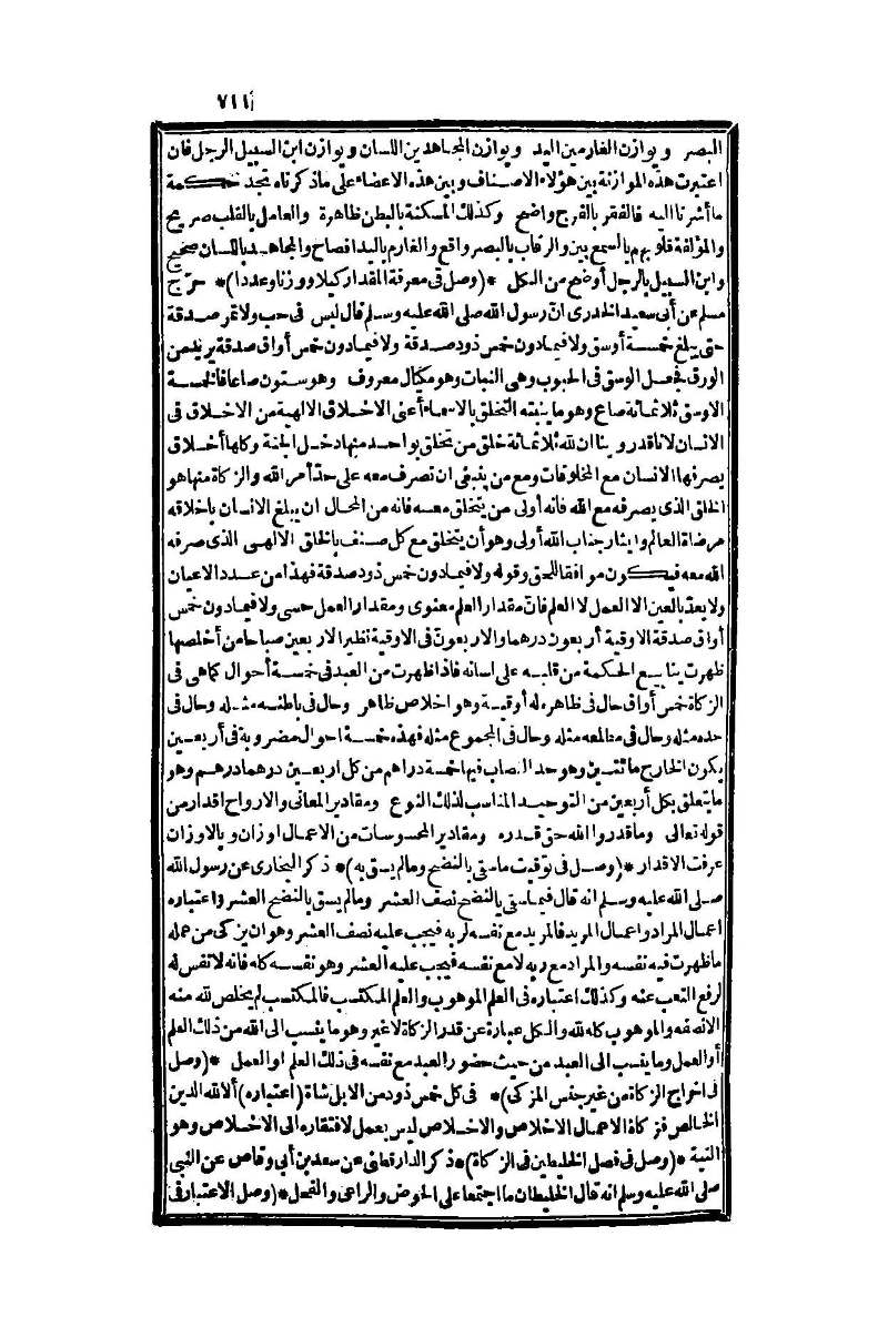 futmak.com - Page 711 - from part One of the second Boulaq edition